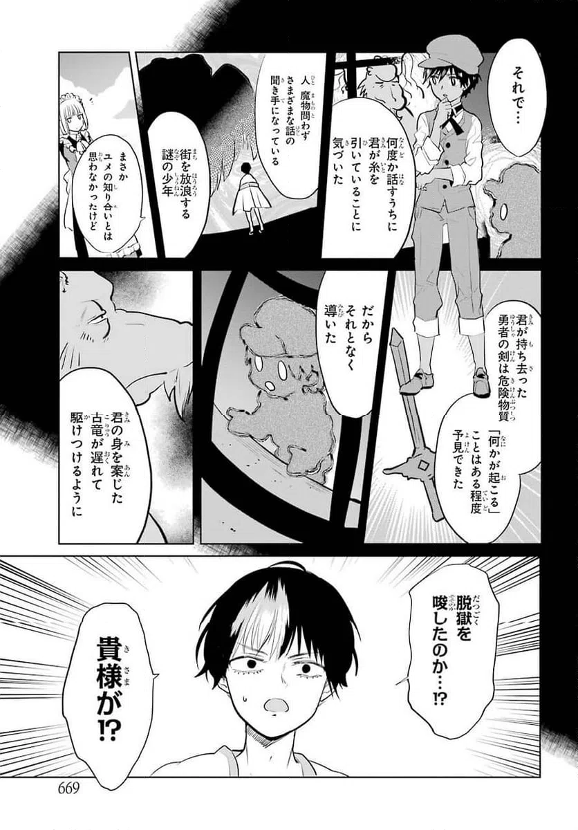 ページ 21 — 第25話