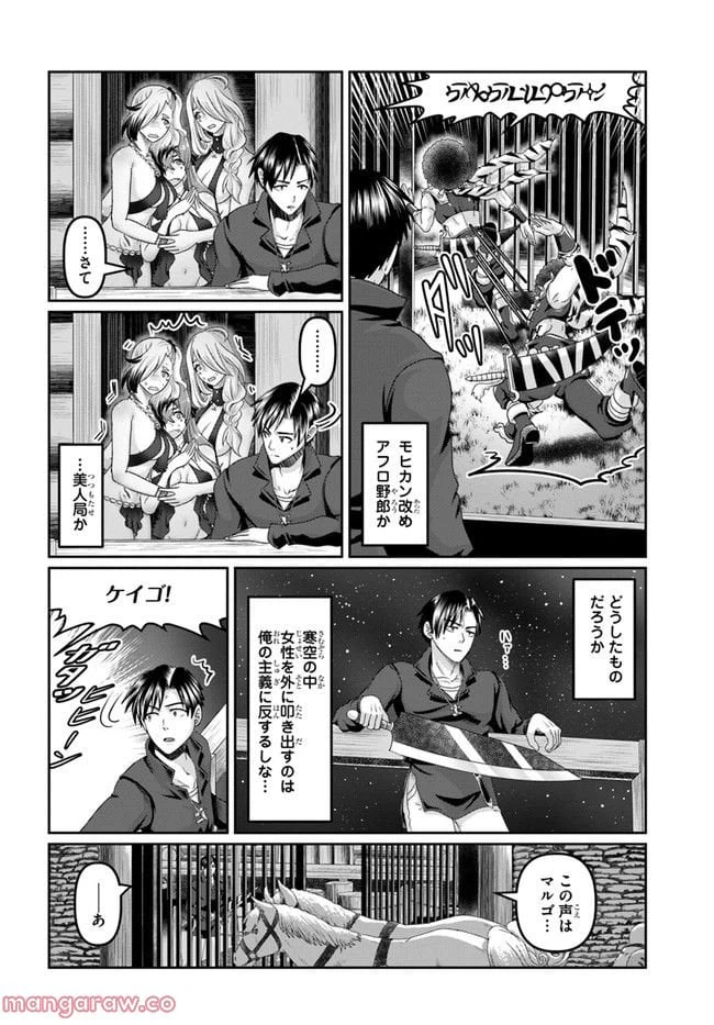 ページ 14 — 第19話