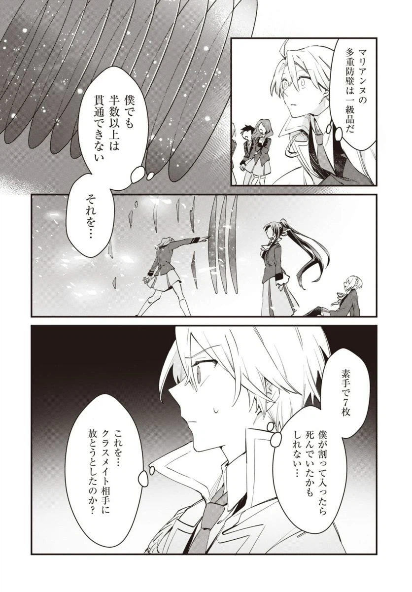 ページ 8 — 第5.2話