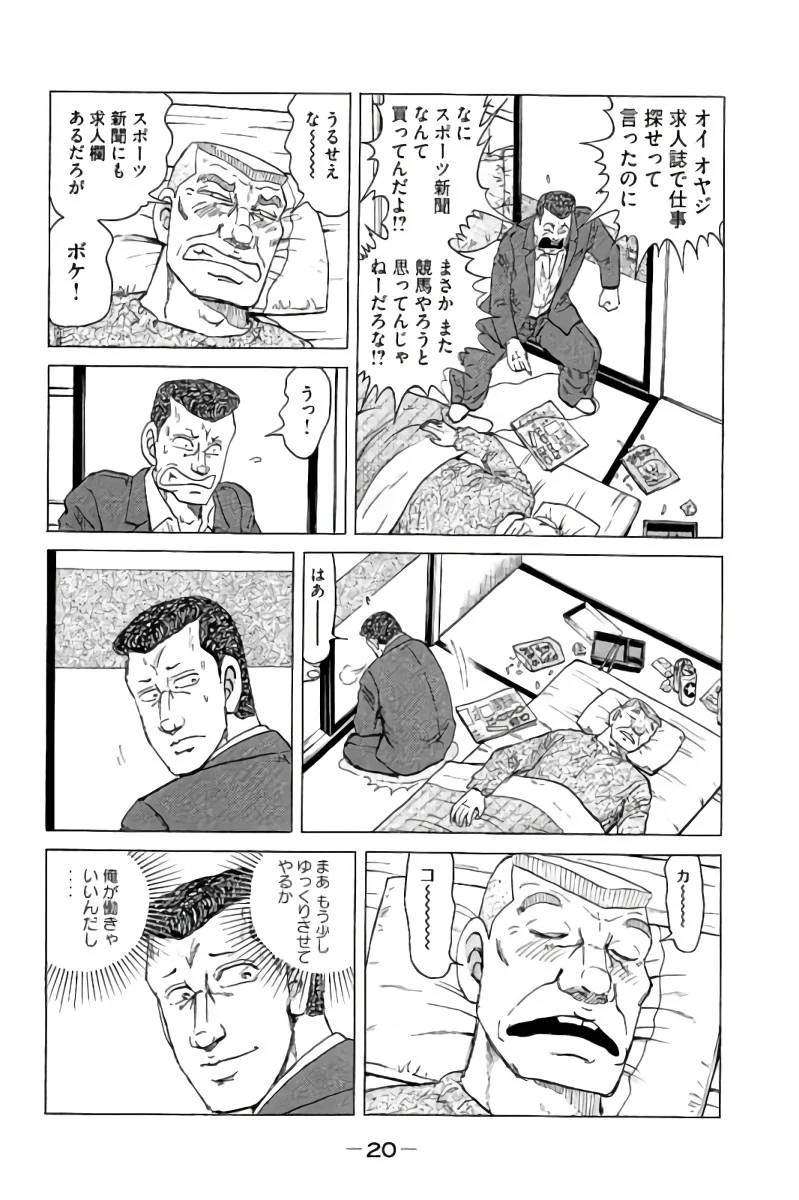 ページ 21 — 第15話