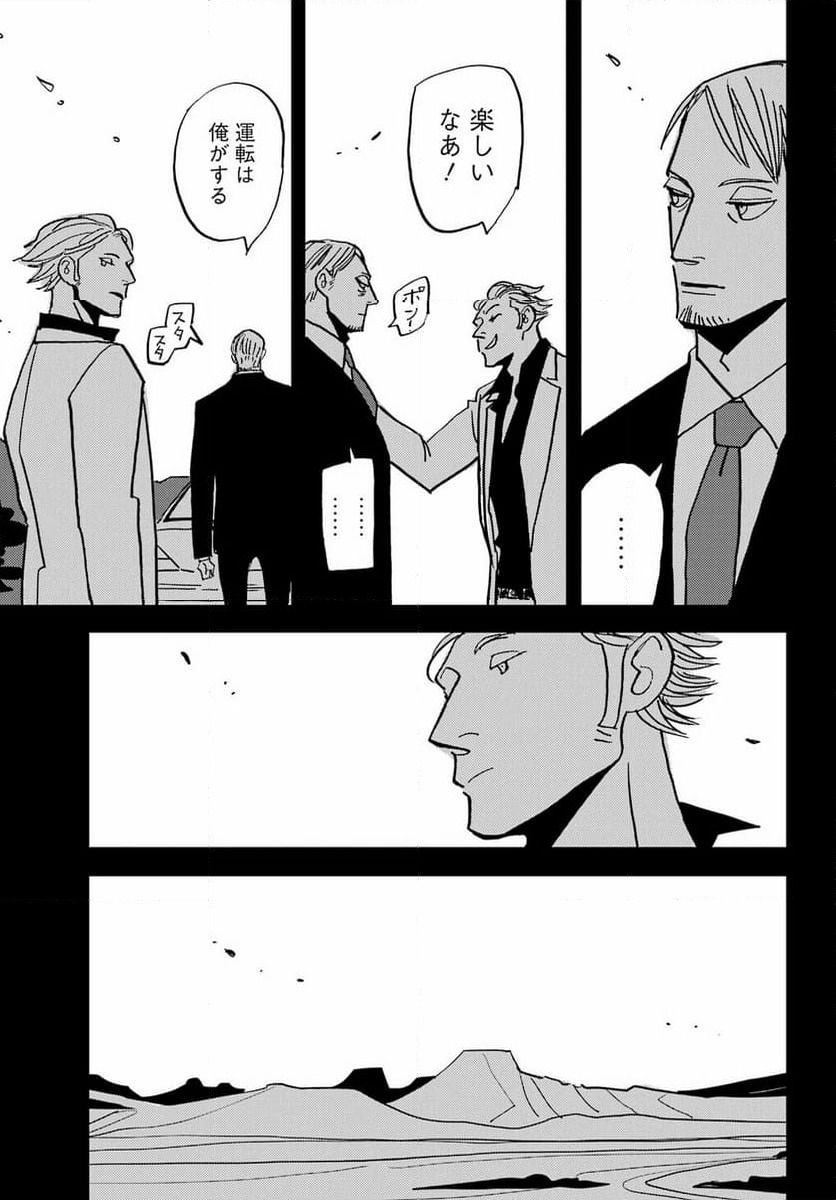 ページ 9 — 第49話