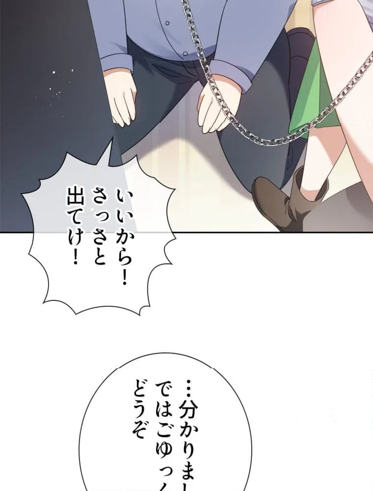 ページ 28 — 第123話