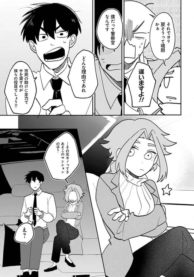 ページ 29 — 第1話