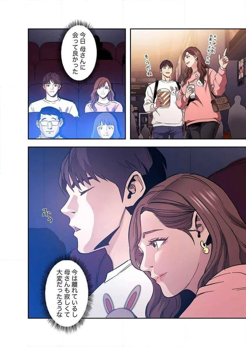 ページ 13 — 第27話