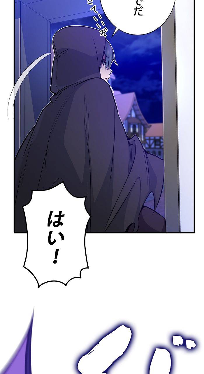 ページ 19 — 第21話