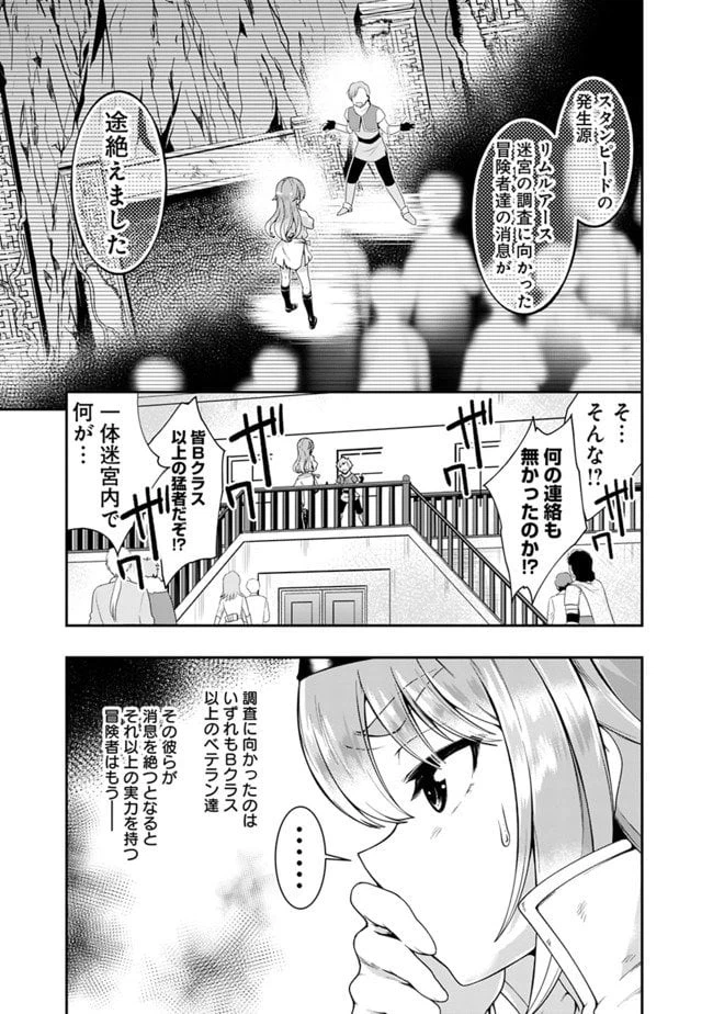 ページ 11 — 第115話