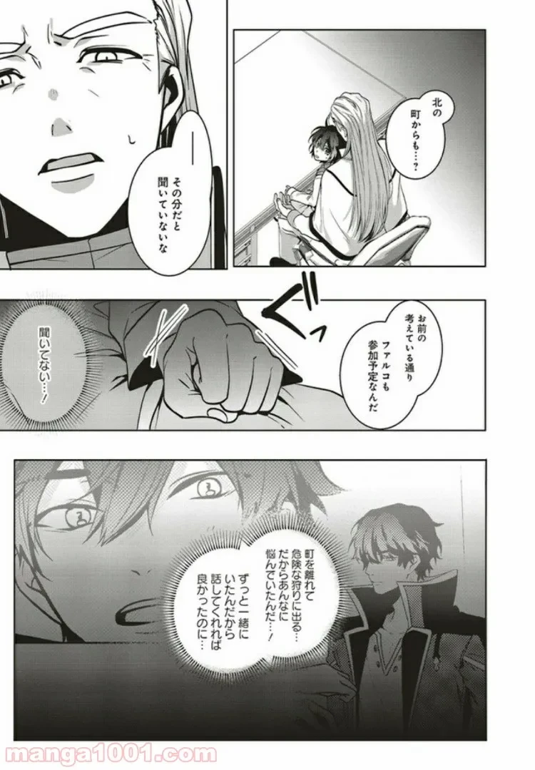 ページ 10 — 第6.1話