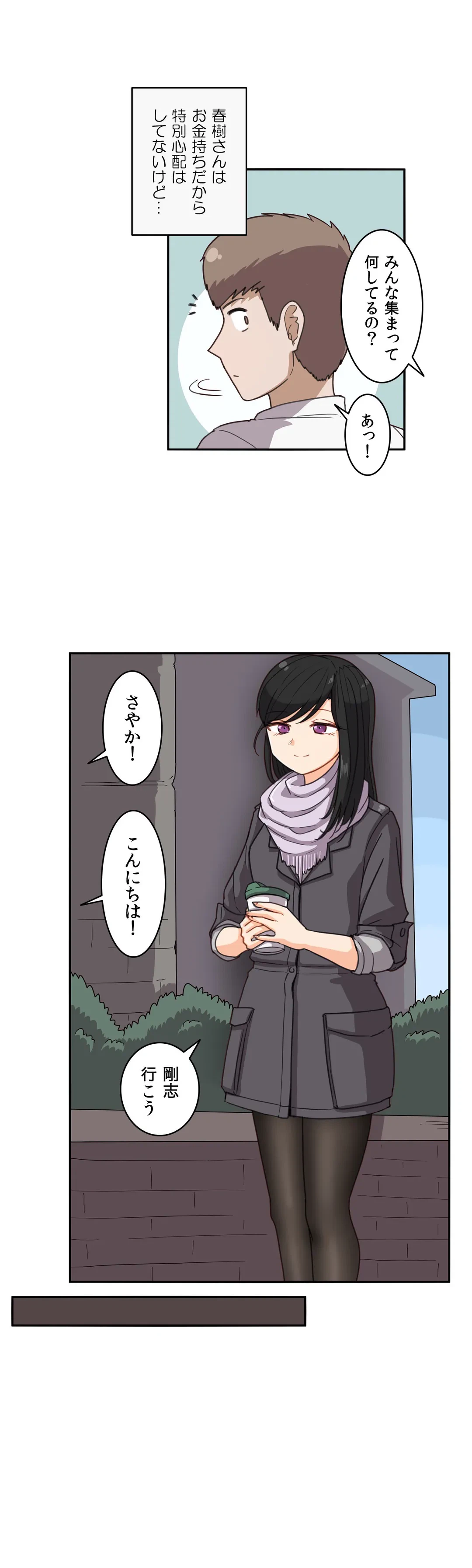 ページ 5 — 第60話