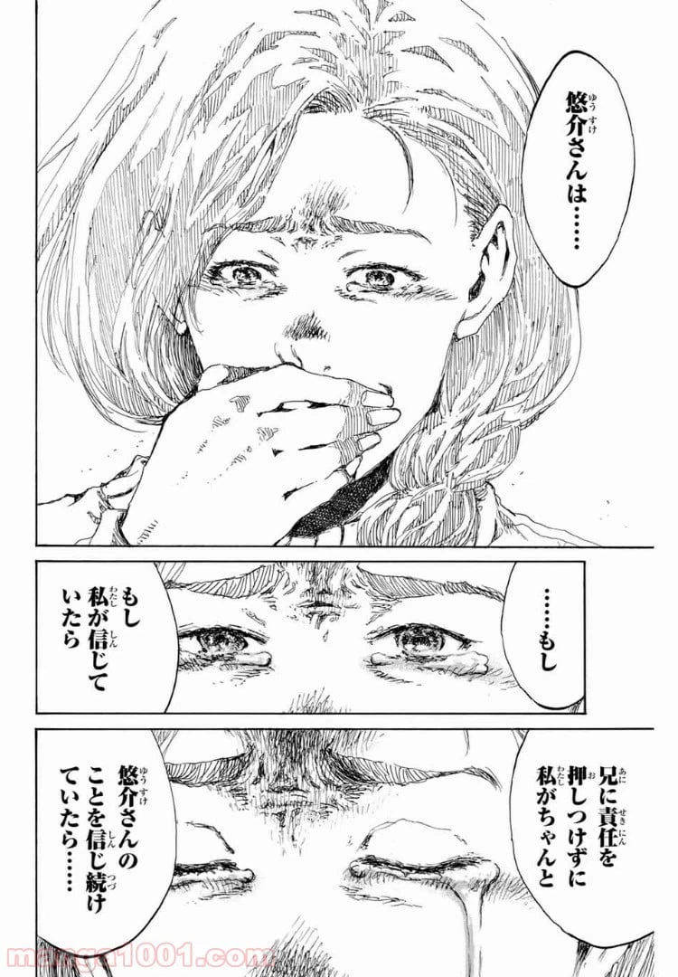 ページ 4 — 第125話