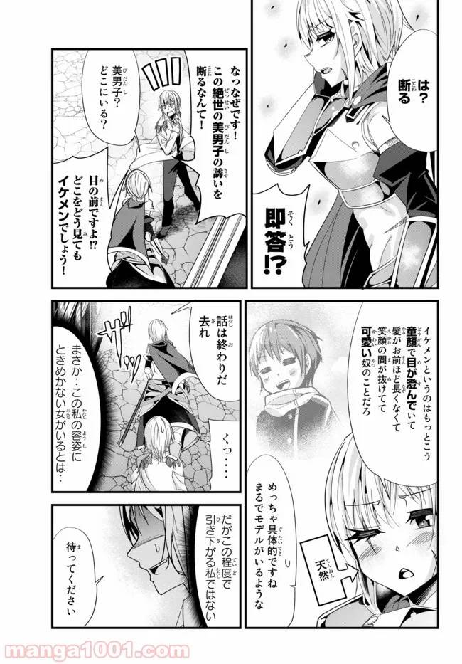 ページ 5 — 第56話