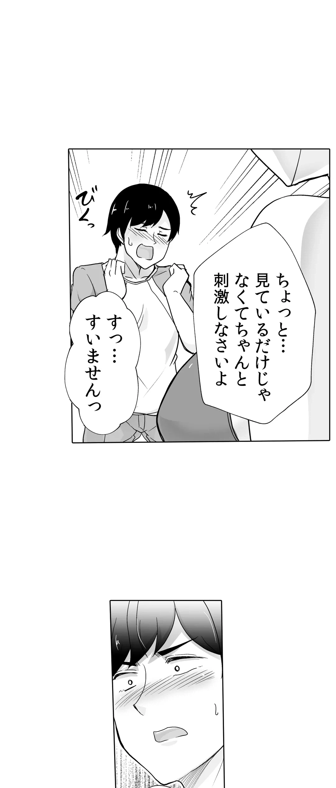 ページ 12 — 第37話