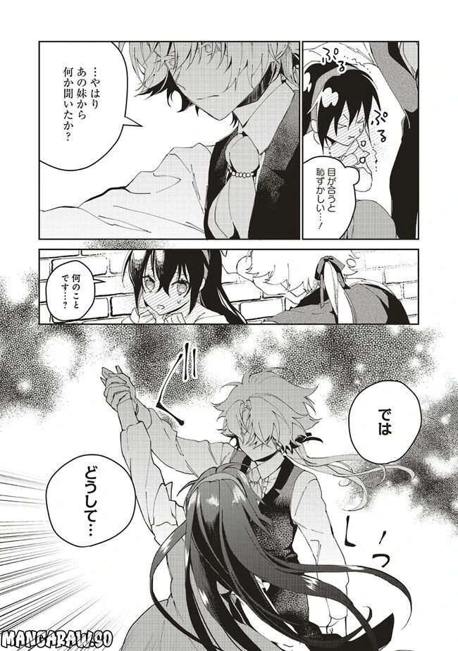 ページ 5 — 第12.1話