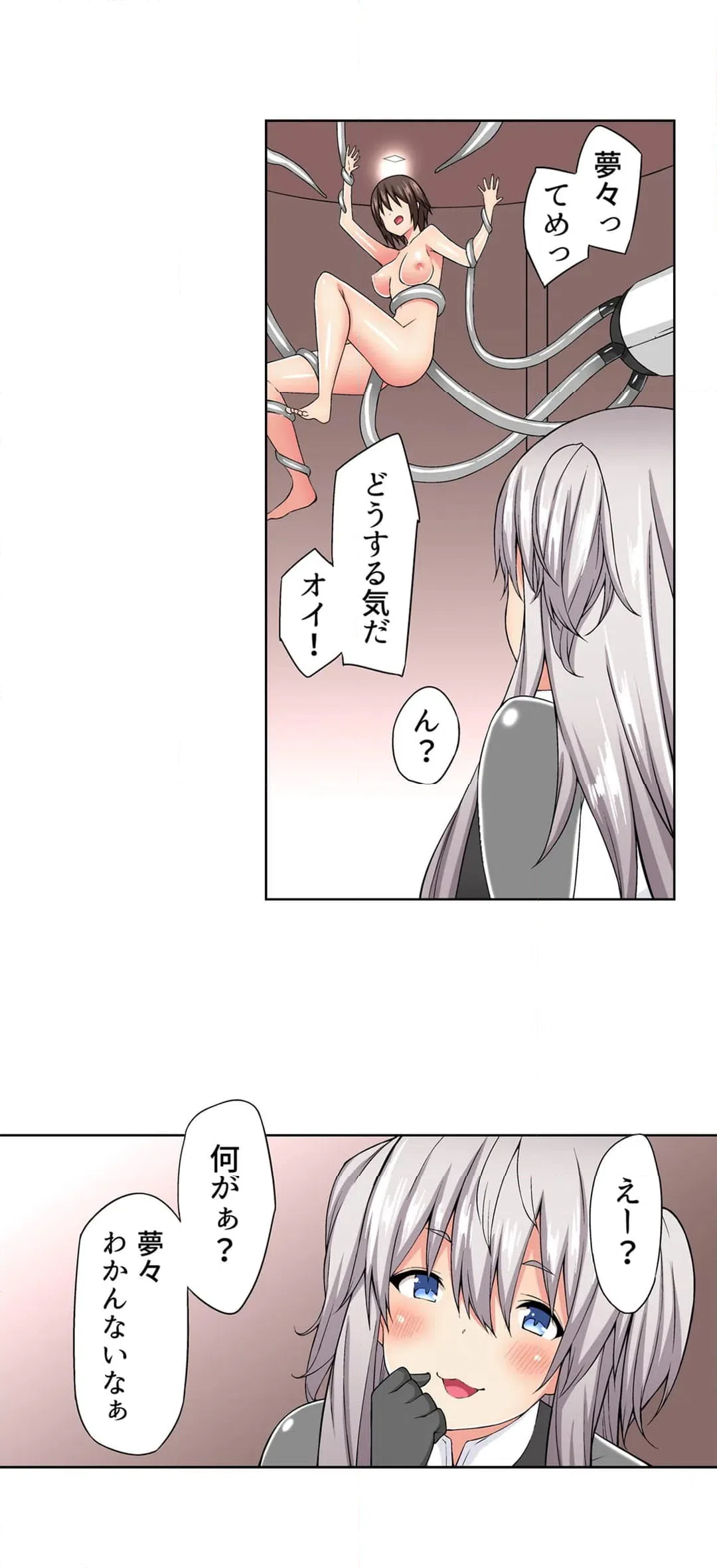 ページ 14 — 第11話