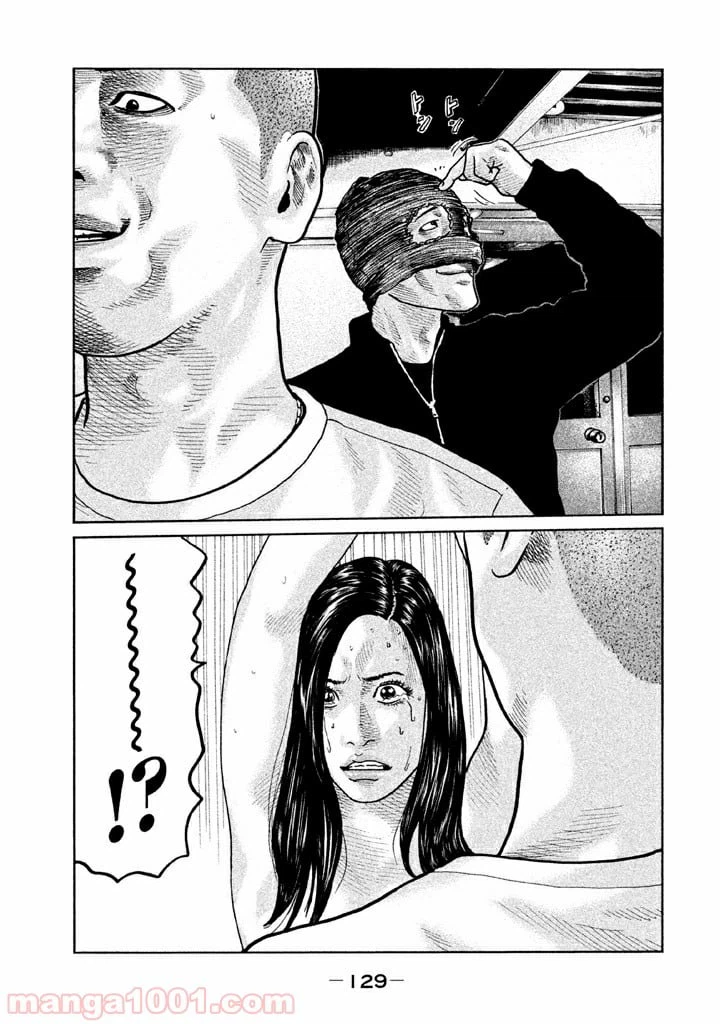 ページ 17 — 第59話