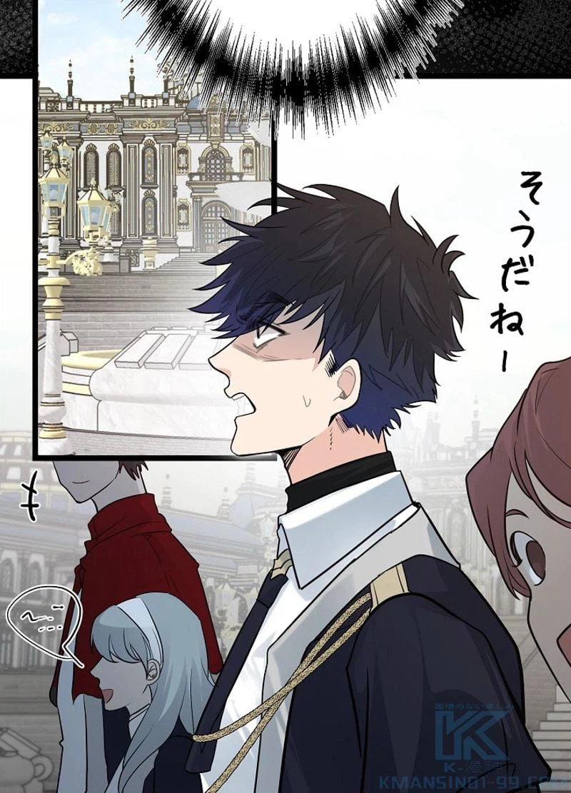 ページ 25 — 第2話