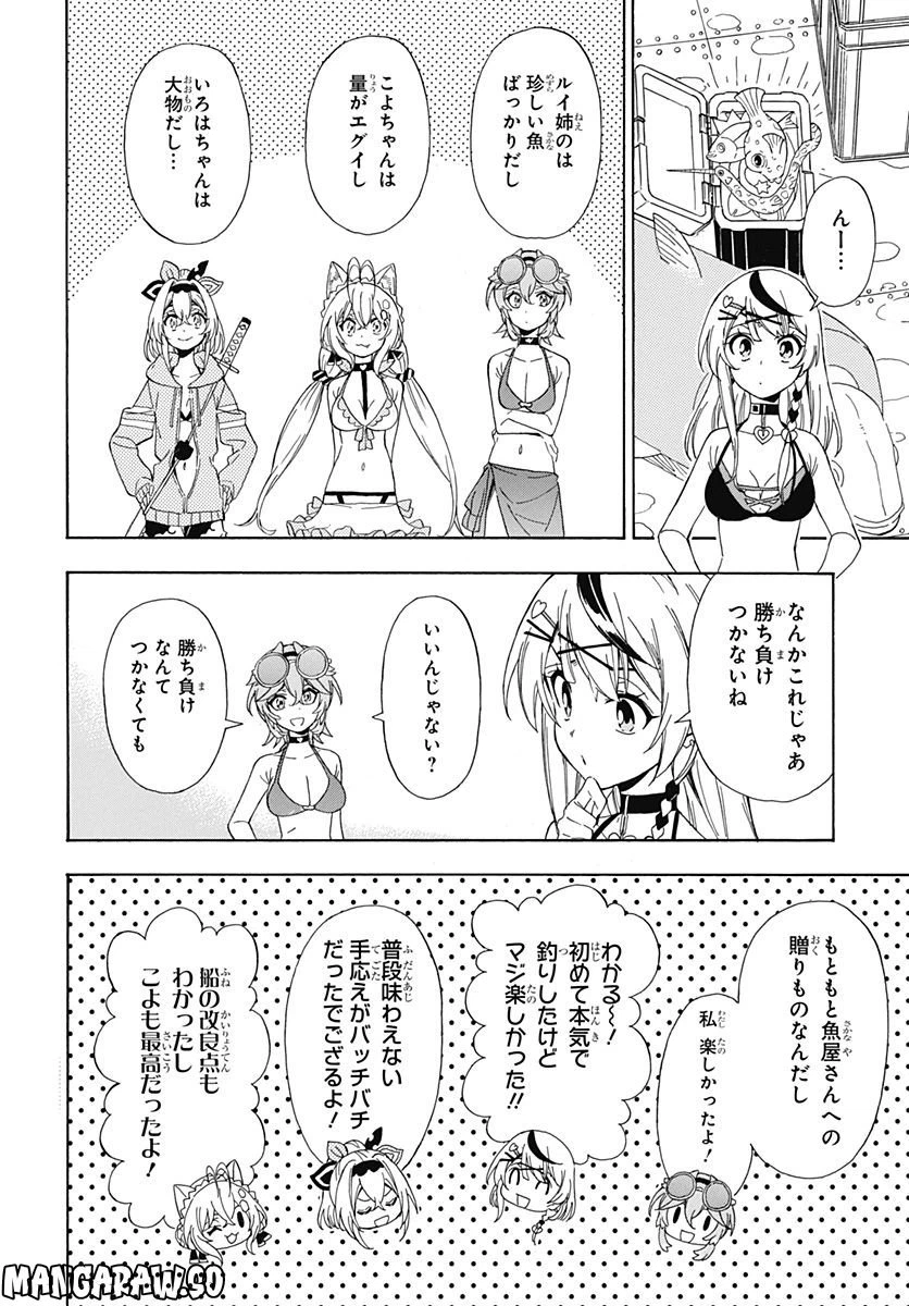ページ 18 — 第6話