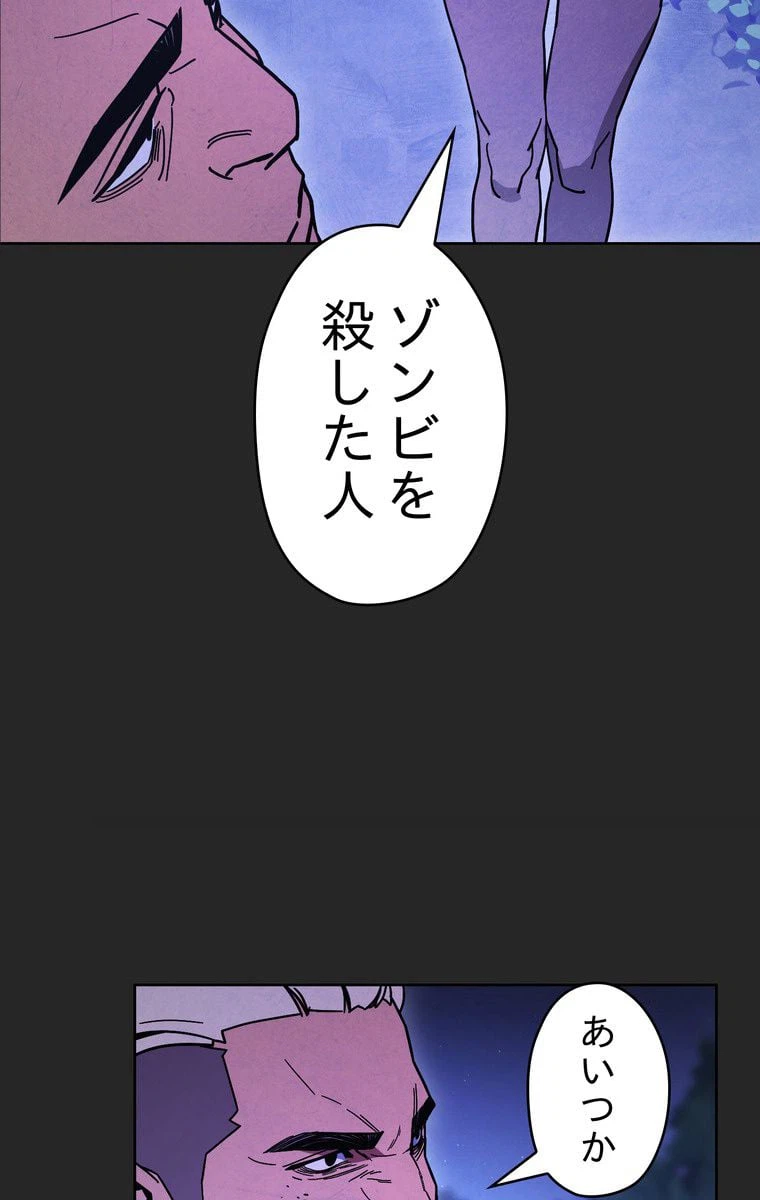 ページ 7 — 第4話