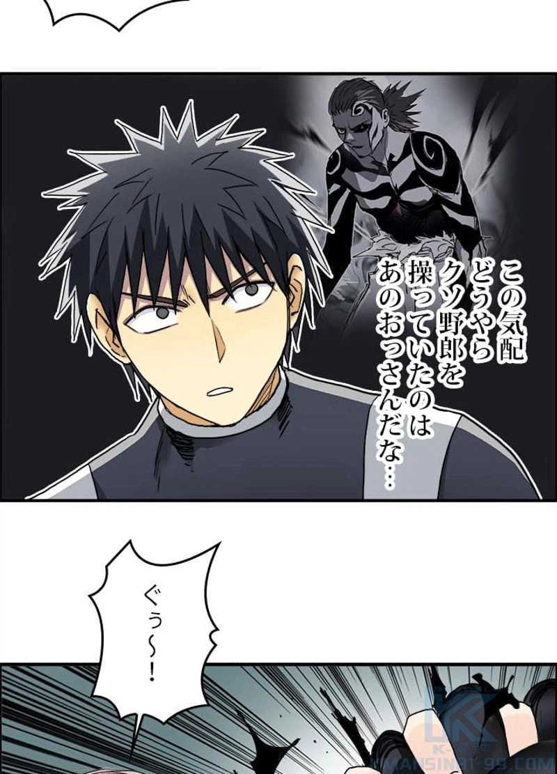 ページ 10 — 第174話