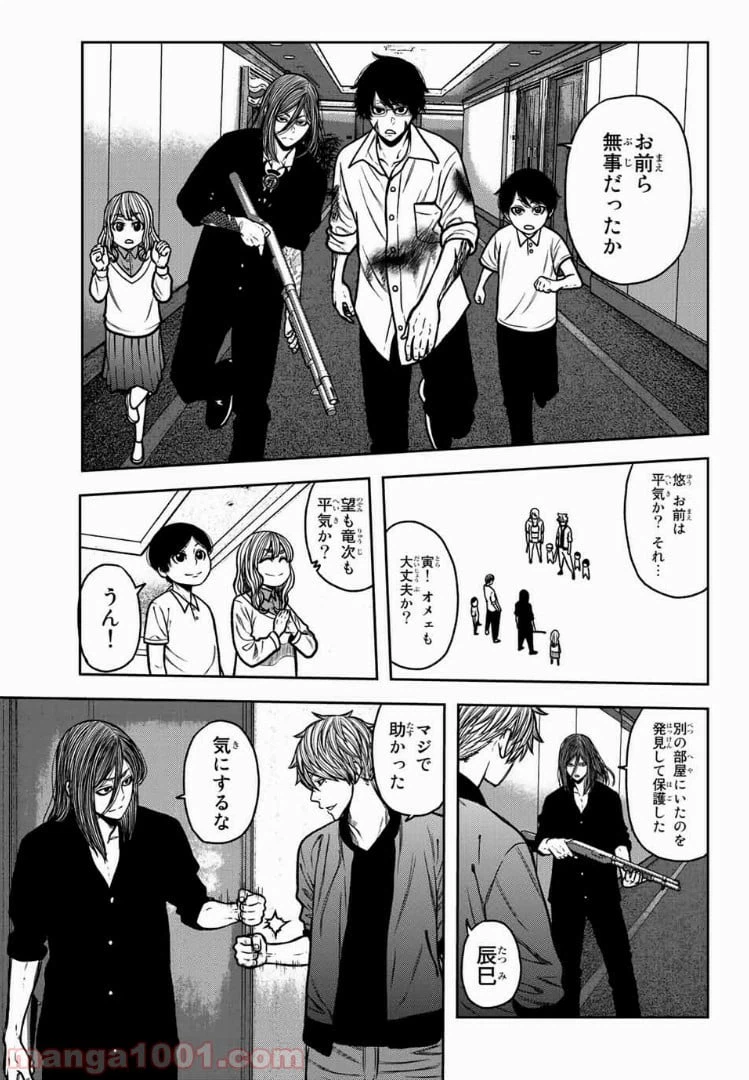 ページ 3 — 第47話