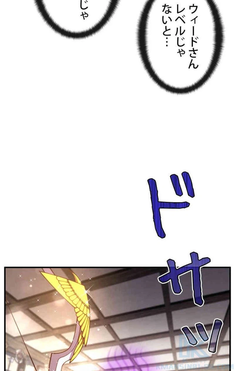 ページ 29 — 第156話