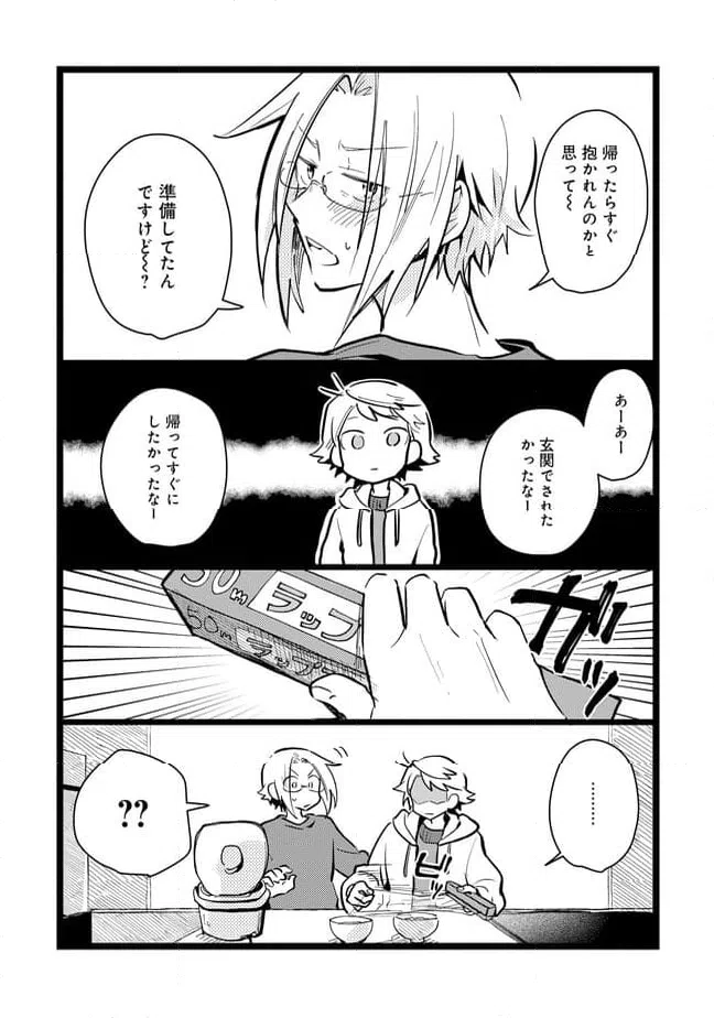 ページ 11 — 第62話