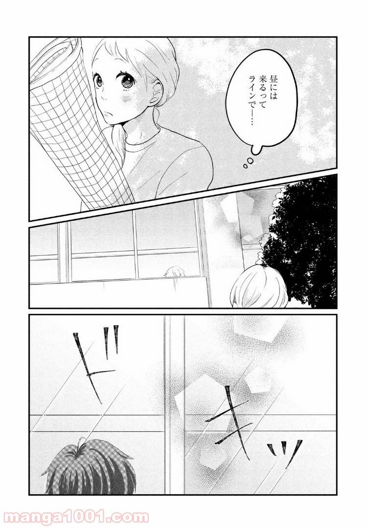 ページ 26 — 第7話