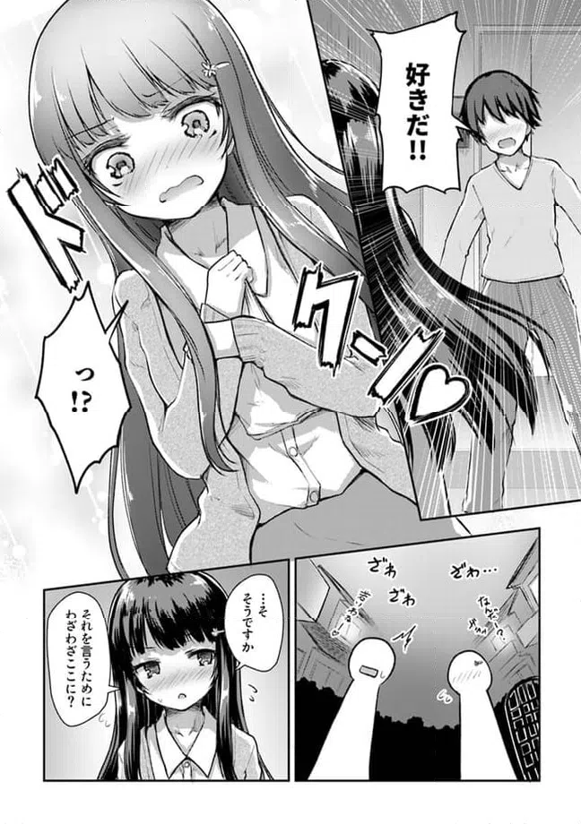 ページ 4 — 第9.1話