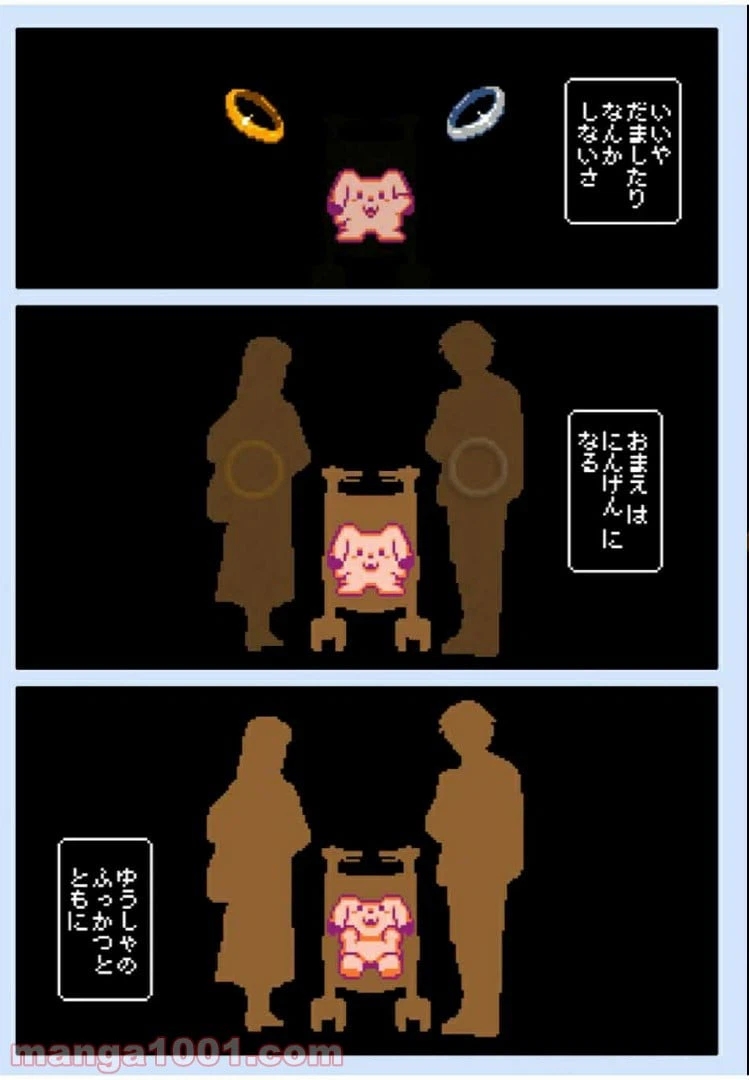 ページ 32 — 第43.2話
