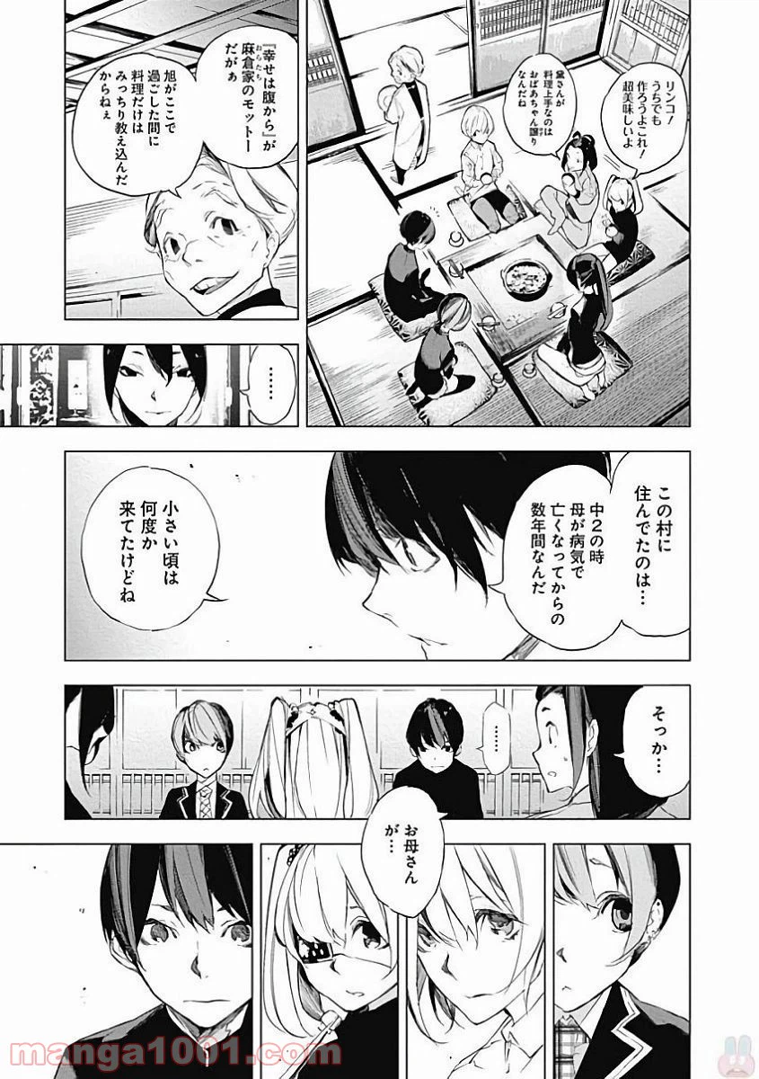 ページ 3 — 第32話