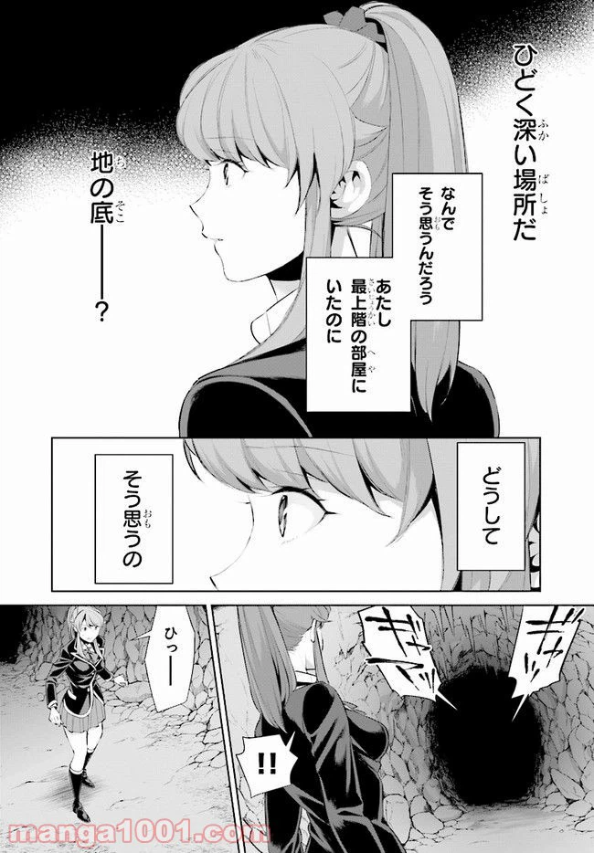 ページ 30 — 第6話