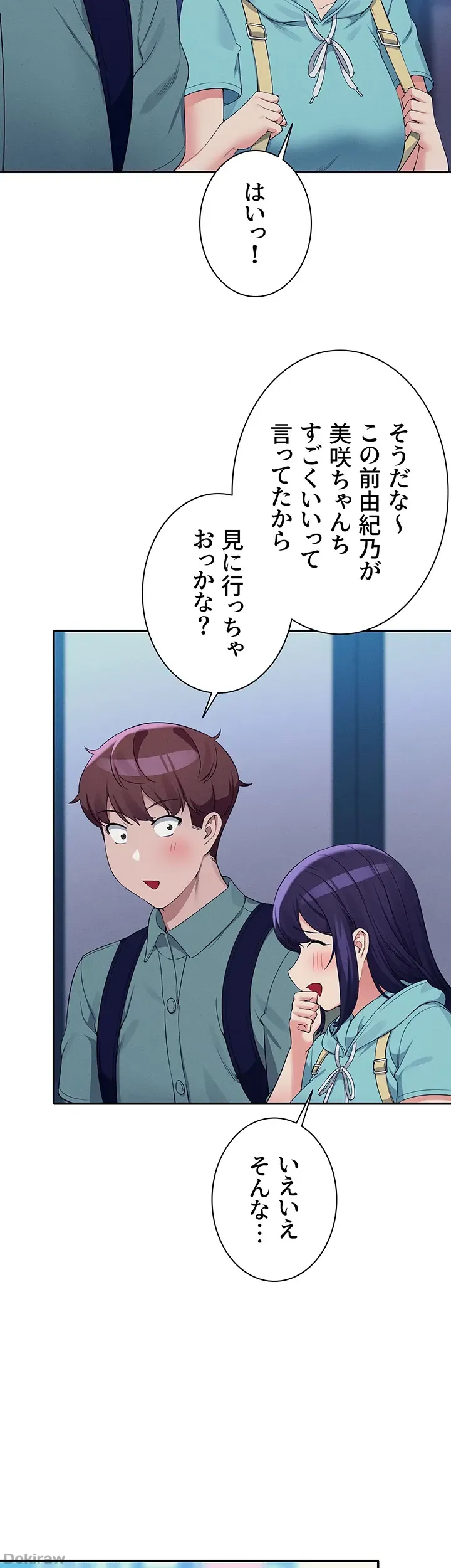 ページ 46 — 第86話