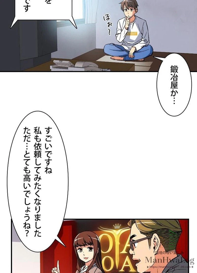 ページ 4 — 第57話