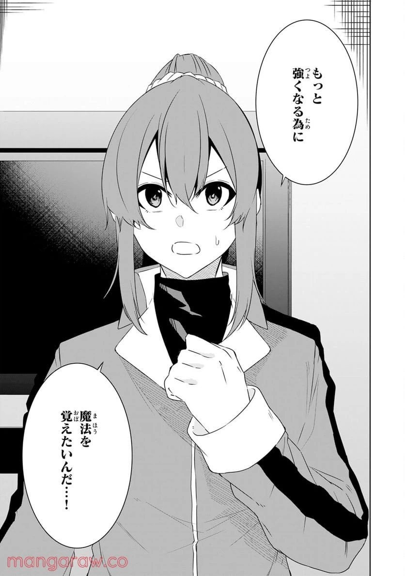 ページ 11 — 第12話