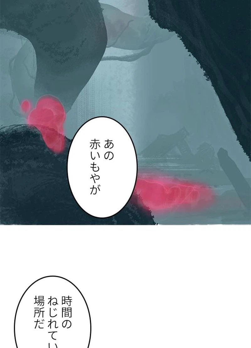 ページ 20 — 第169話