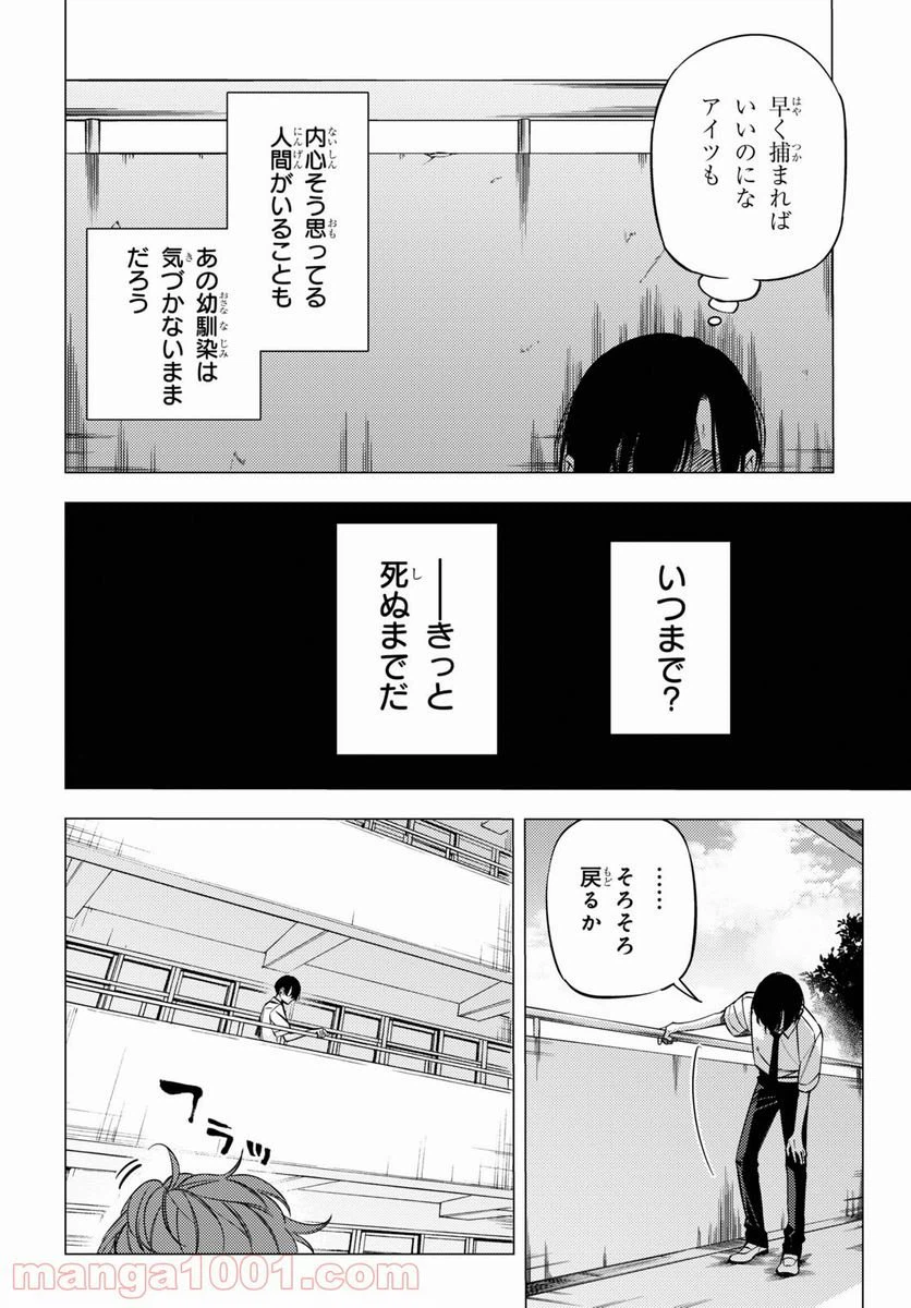 ページ 20 — 第14話