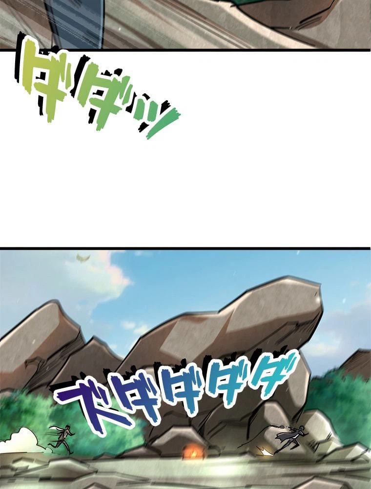 ページ 16 — 第19話