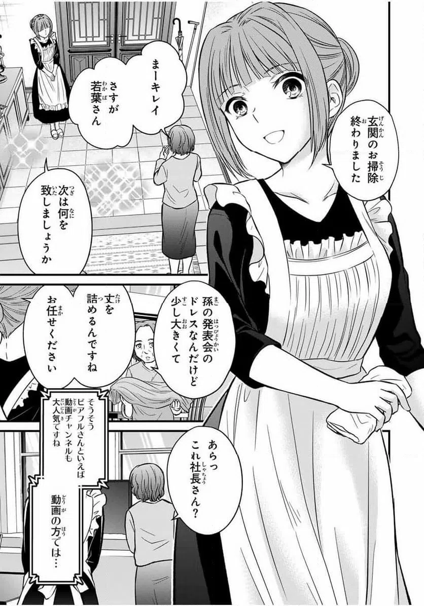ページ 5 — 第158話