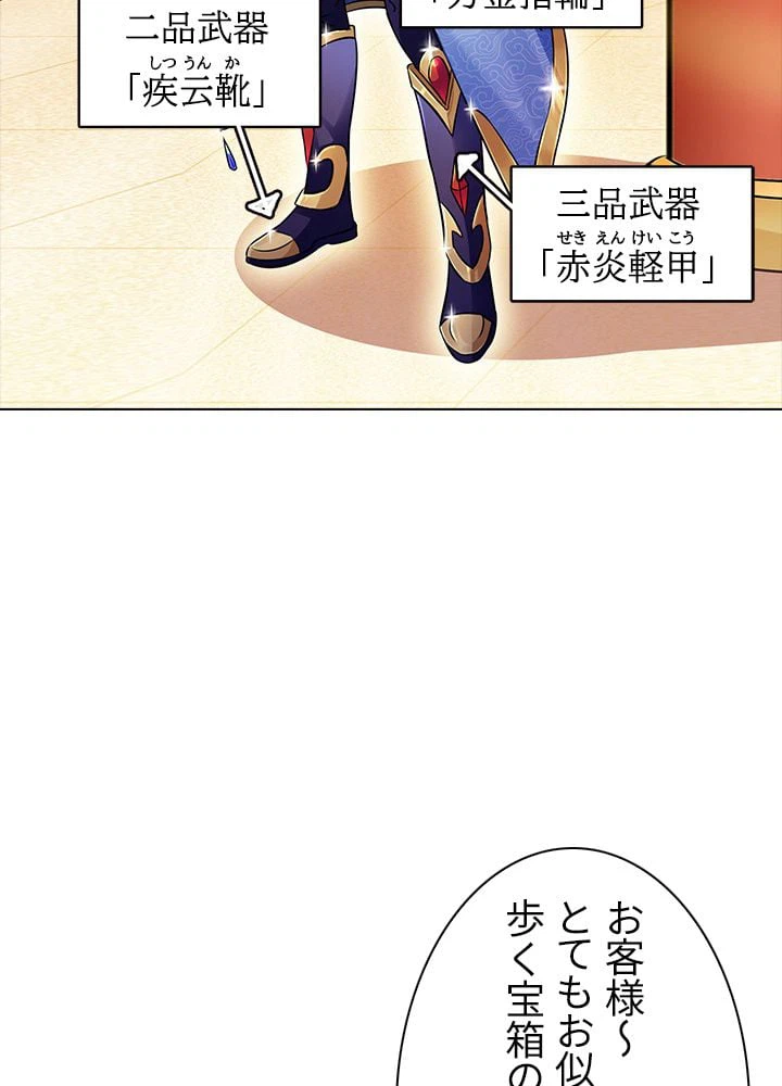 ページ 13 — 第95話