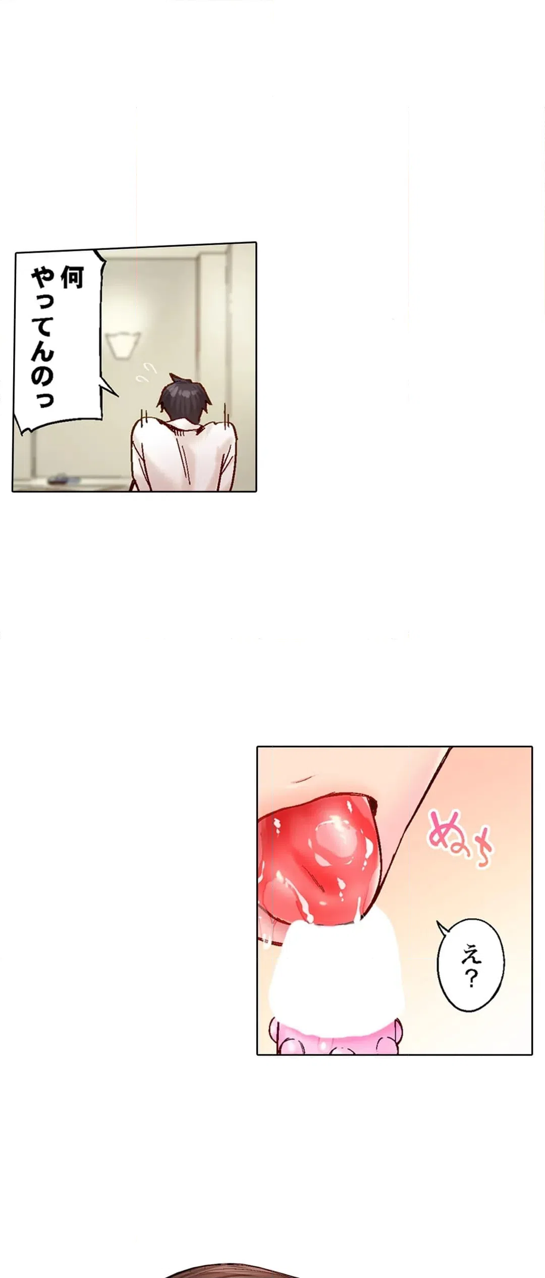 ページ 17 — 第111話