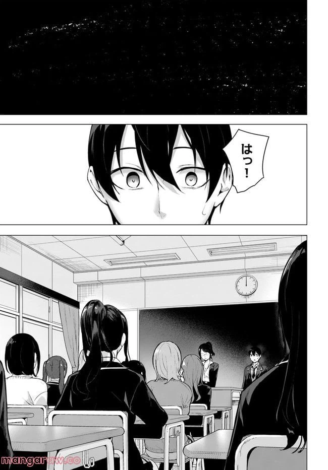 ページ 15 — 第34話