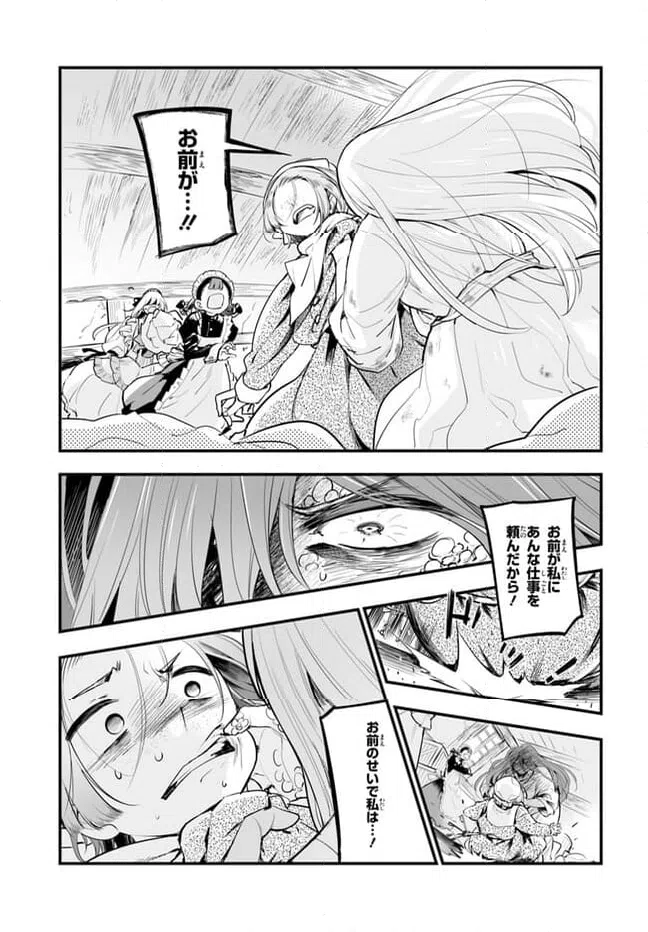 ページ 33 — 第6話