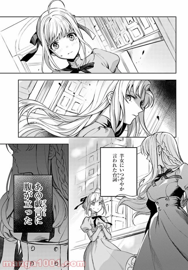 ページ 12 — 第1.1話