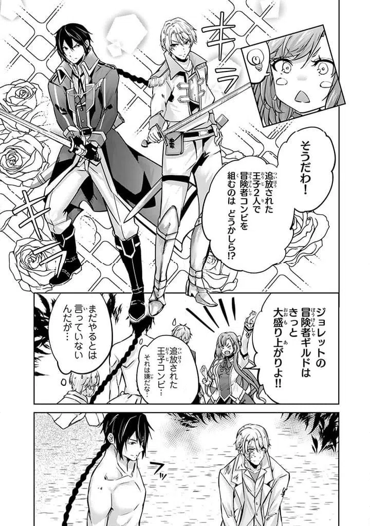 ページ 11 — 第20.1話