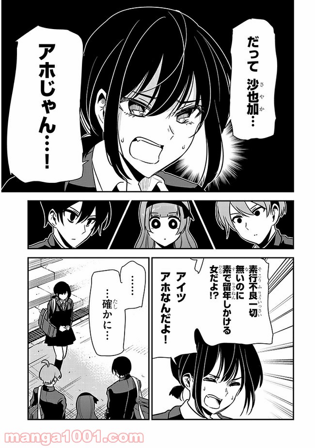 ページ 7 — 第51話