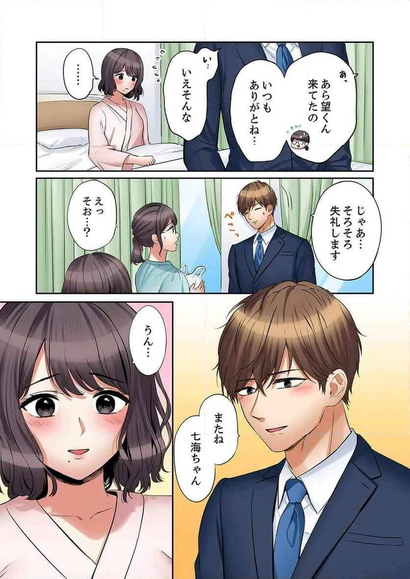 ページ 11 — 第50話