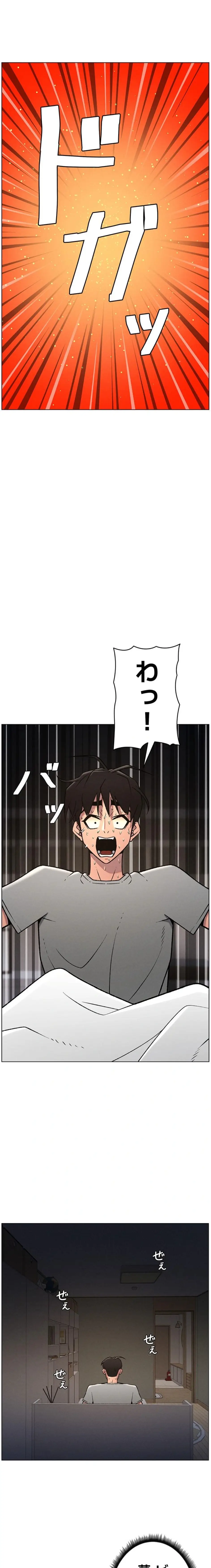 ページ 9 — 第90話