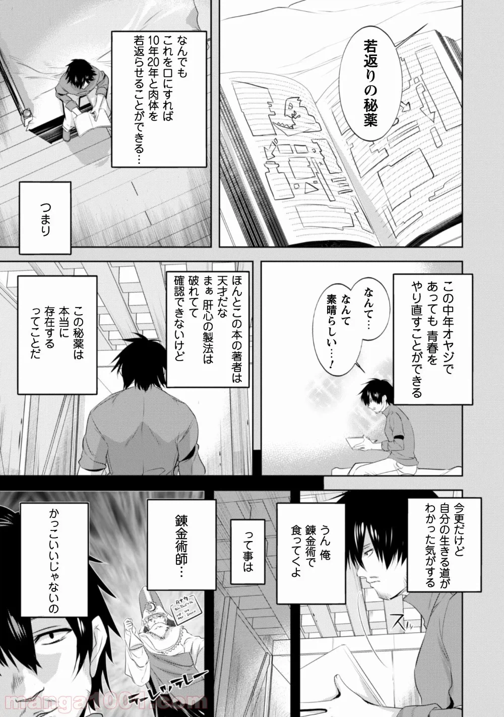 ページ 4 — 第7話
