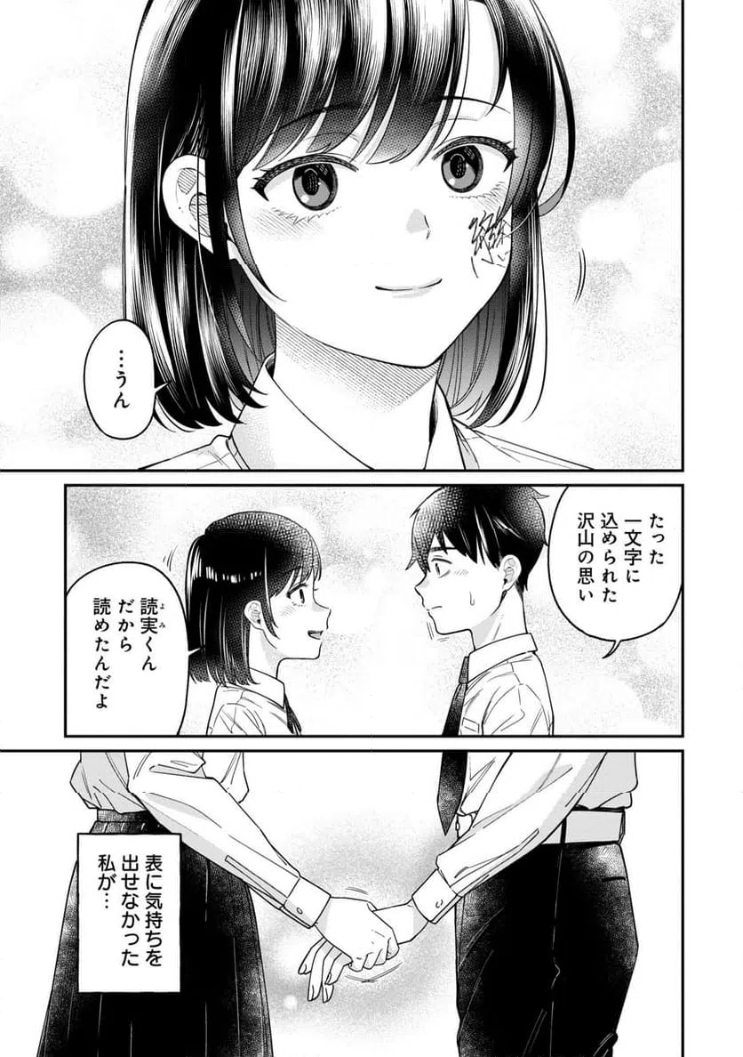 ページ 13 — 第24話