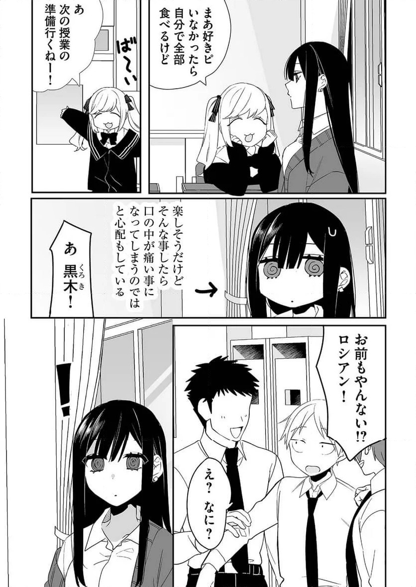 ページ 4 — 第16話