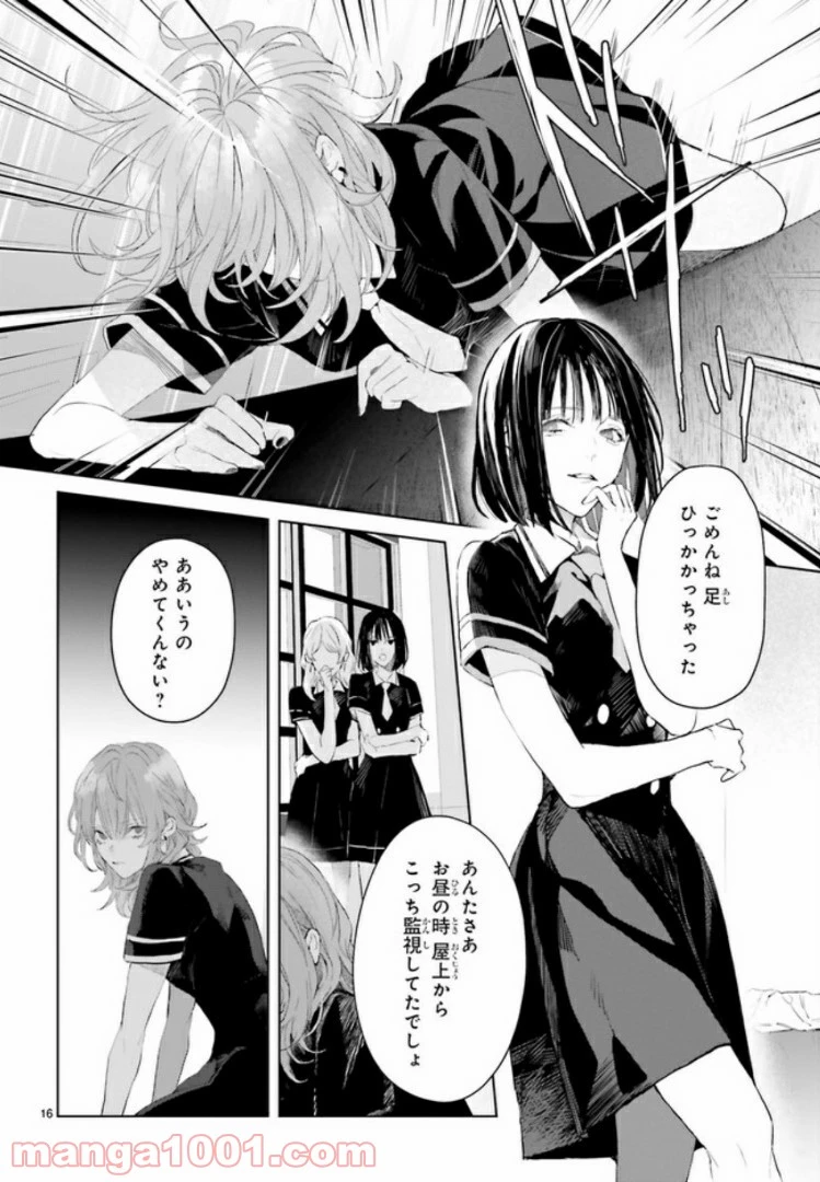 ページ 7 — 第2.2話